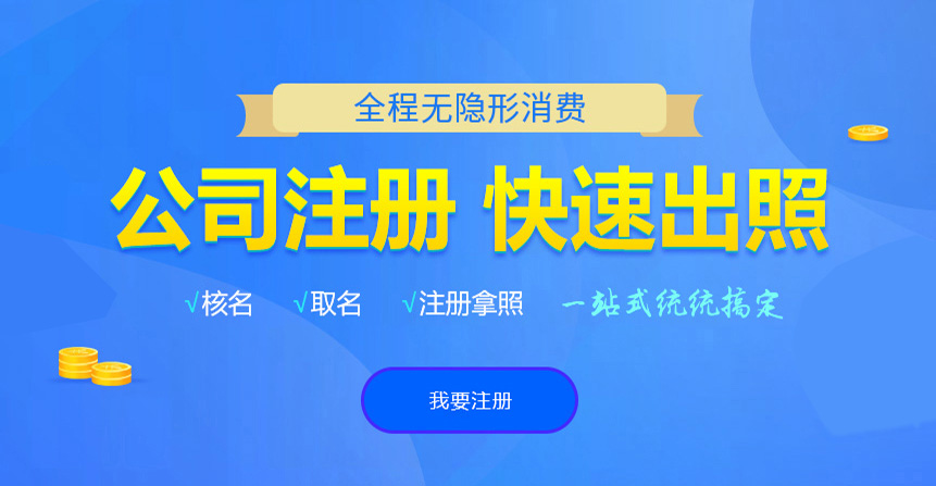 阿拉善盟颜会计注册公司